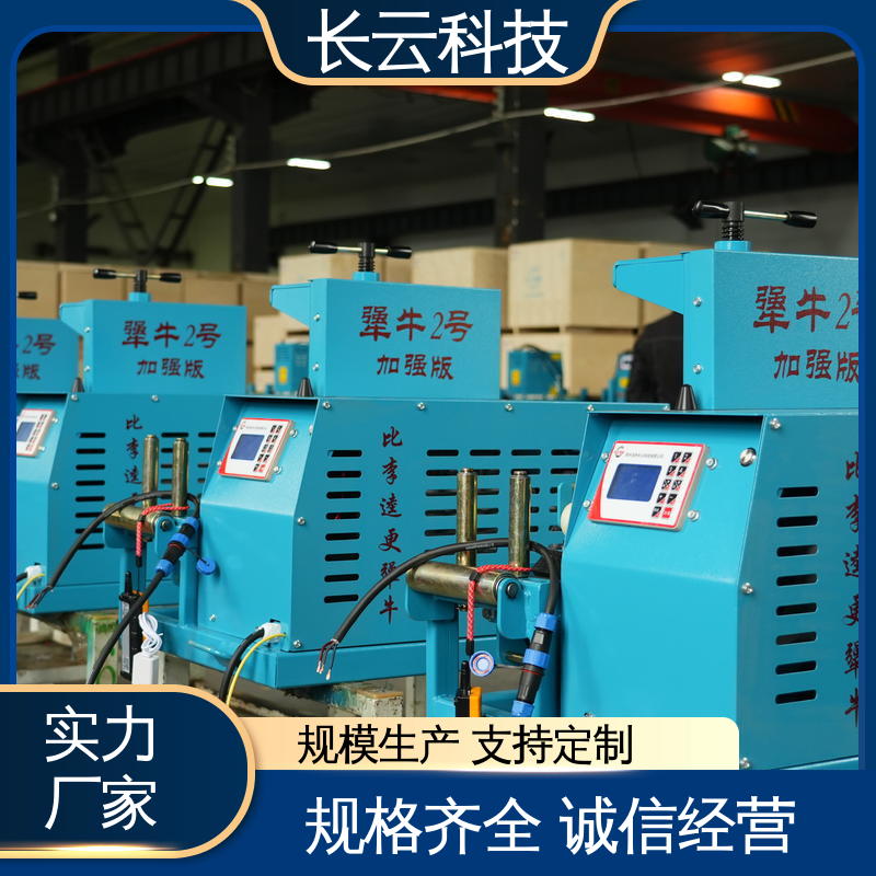 长云科技 电缆输送设备电力机械 犟牛3号 自动化程度高 