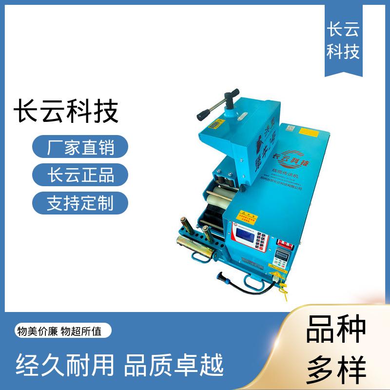 长云科技 电缆敷设施工输送机 犟牛6号 适应性强 
