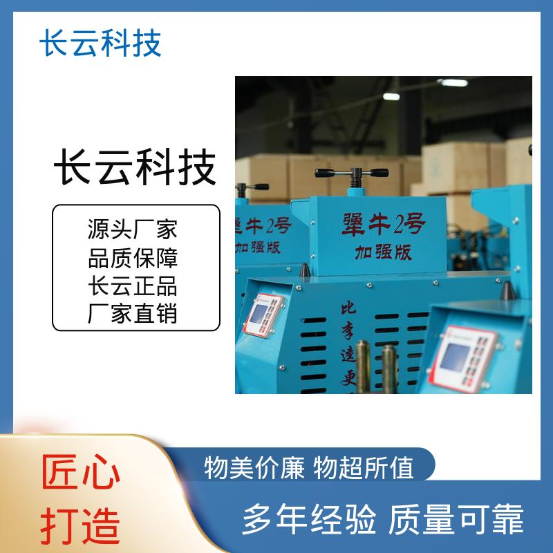 长云科技 电缆输送线缆传送机 犟牛6号 操作简单易上手 