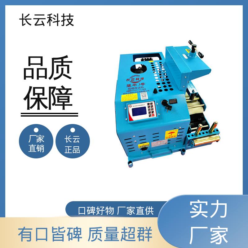长云科技 放电缆牵引机输送机 犟牛5号 一人可操作 