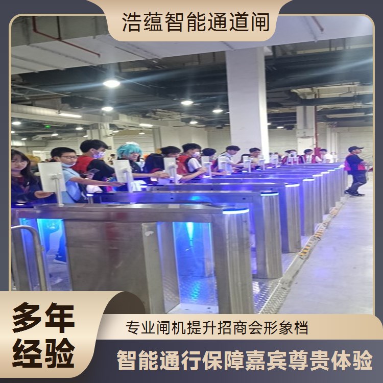 招商会人流管控闸机租赁临时安装嘉宾通道保障