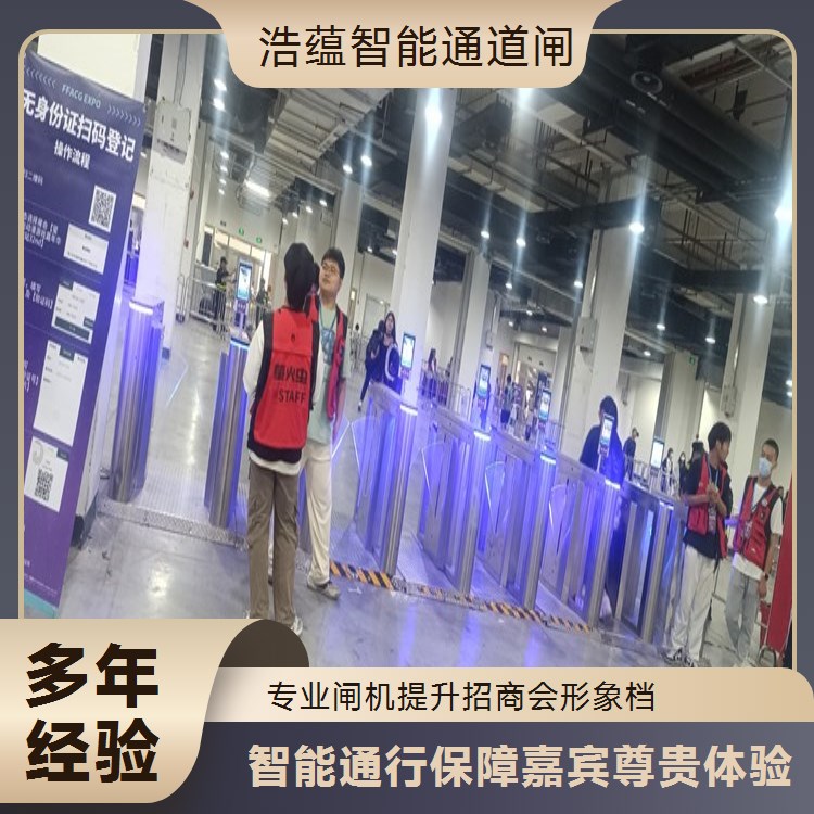 招商会人流管控闸机租赁临时使用支持刷卡扫码