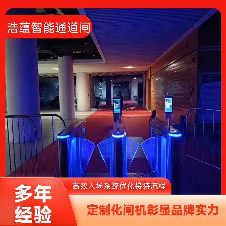 招商会闸机租赁商务环境适用技术人员驻场保障