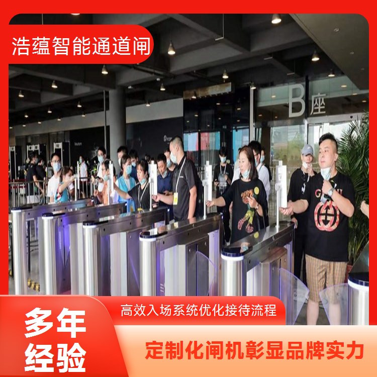 招商会临时闸机租赁应对多人流精准统计到场数