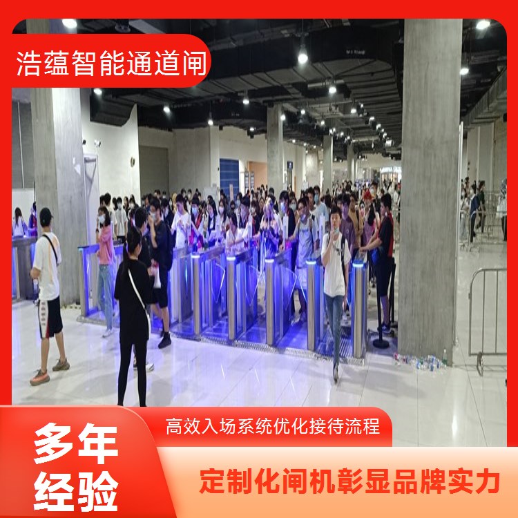 招商会临时闸机租赁支持多种证件计费透明合理