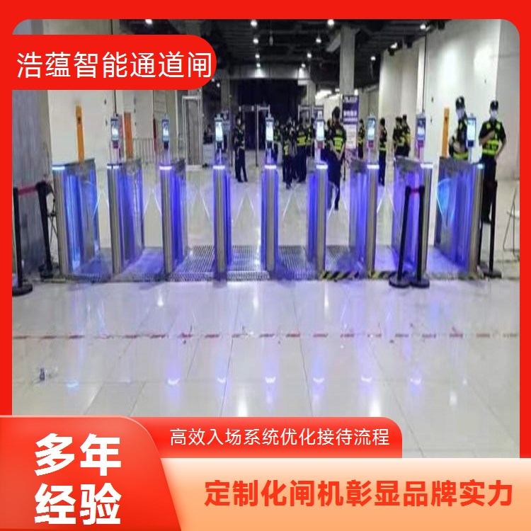 招商会人流管控闸机租赁临时安装嘉宾优先通道