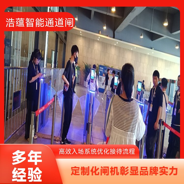 招商会闸机租赁临时需求响应快设备状态良好