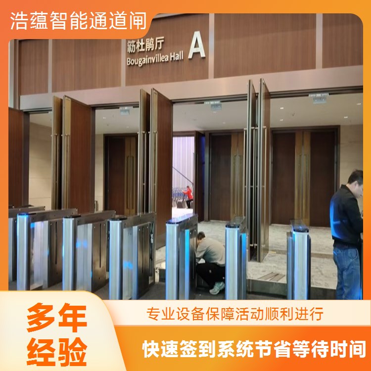 招商会短期闸机租赁应对多人流设备提前储备