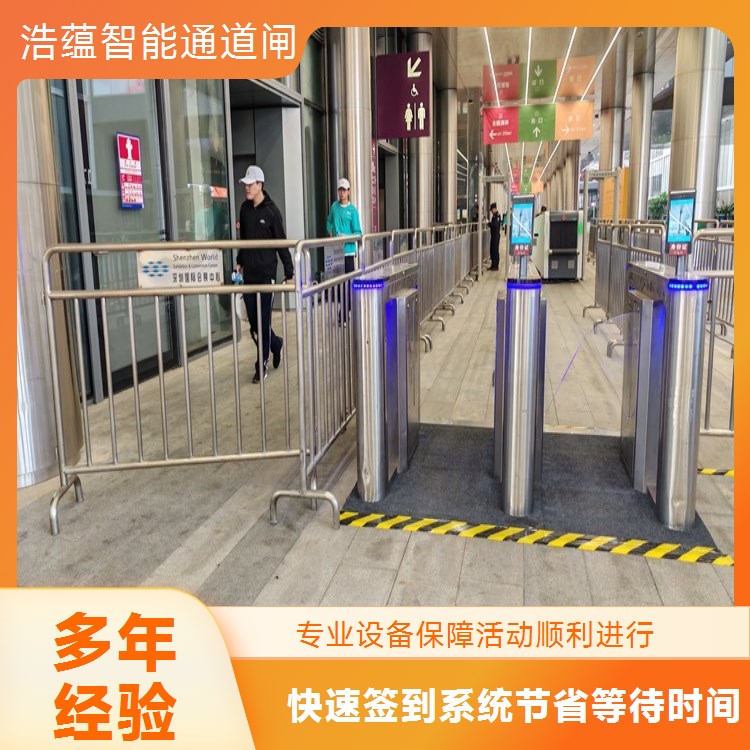 招商会临时闸机租赁适配会展中心嘉宾通道专属