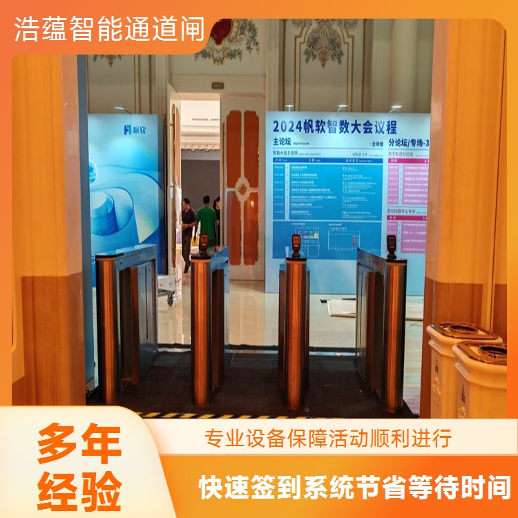 招商会临时闸机租赁应对高峰时段通道灵活加设
