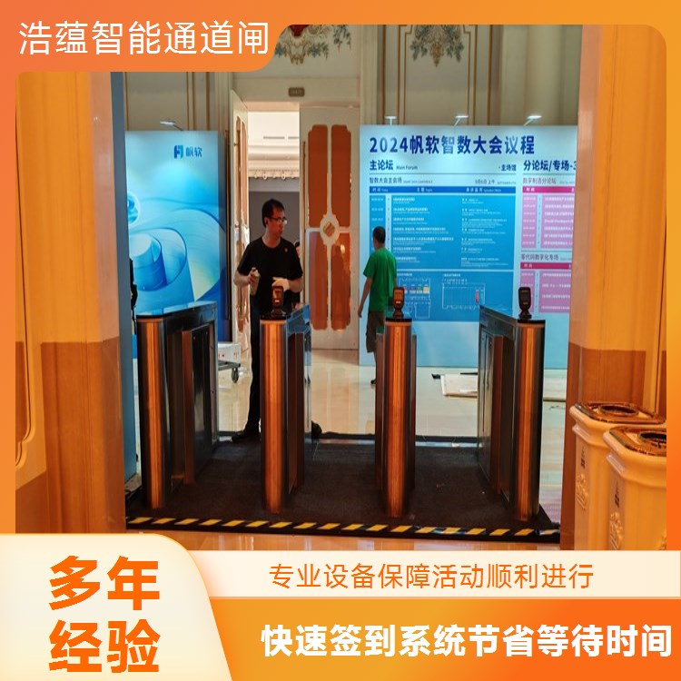 招商会短期闸机租赁支持人脸刷卡通行效率高