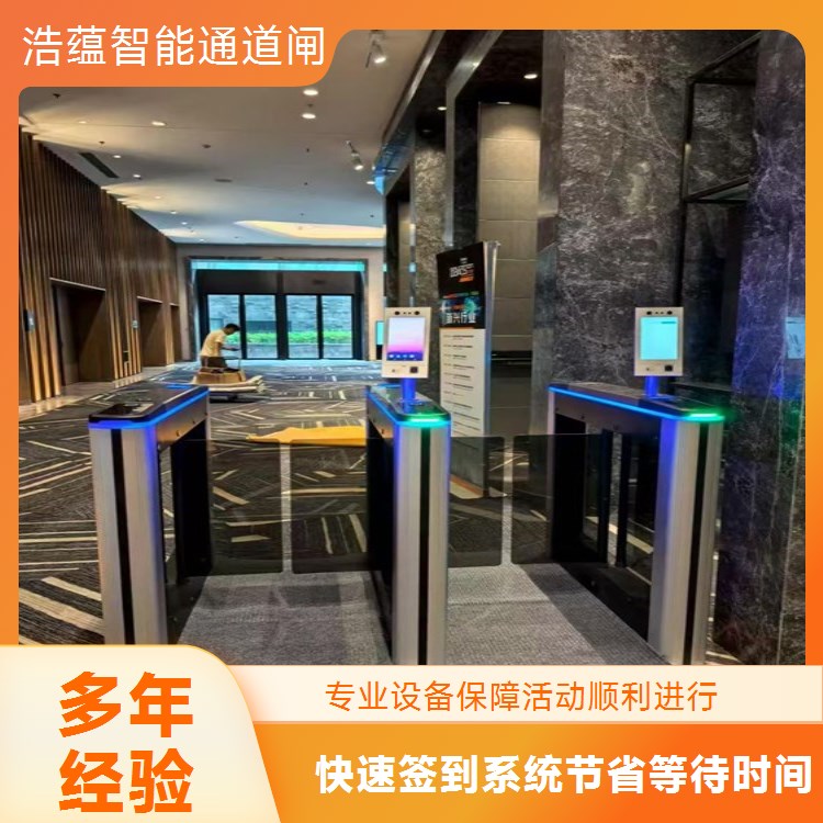 招商会人流管理闸机租赁室内适配租赁服务全