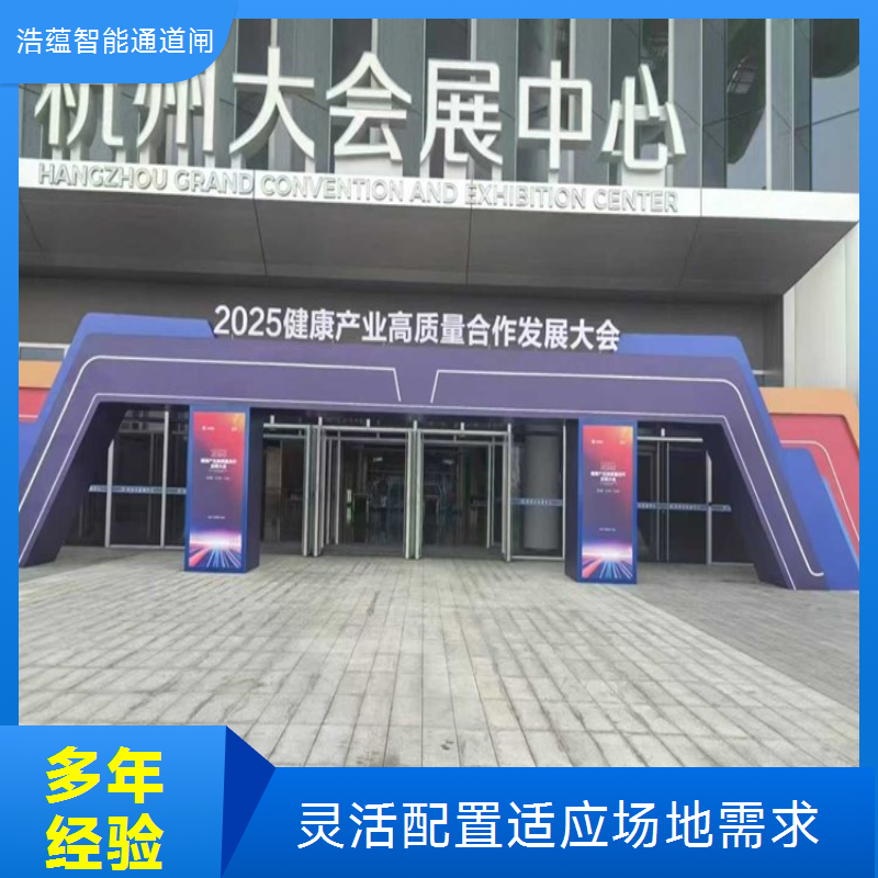 招商会短期闸机租赁人流精准管控提升活动格调
