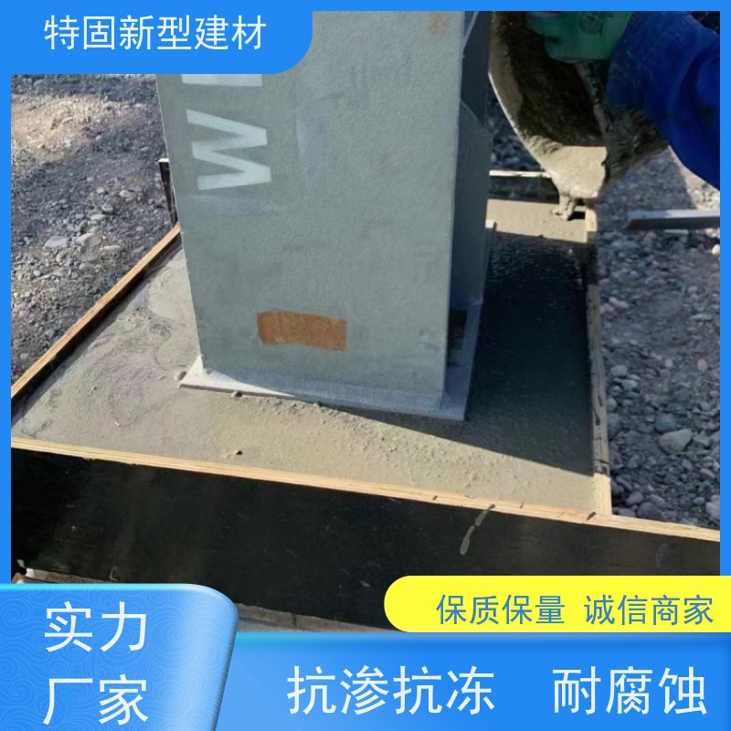 特固 高强度无收缩灌浆料 施工便捷 省时省力 欢迎来电