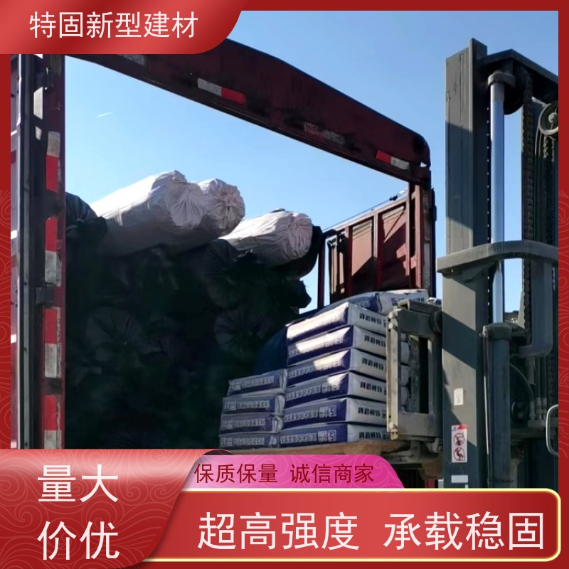 特固 混凝土灌浆料 自流性好快硬早强 长期生产供应