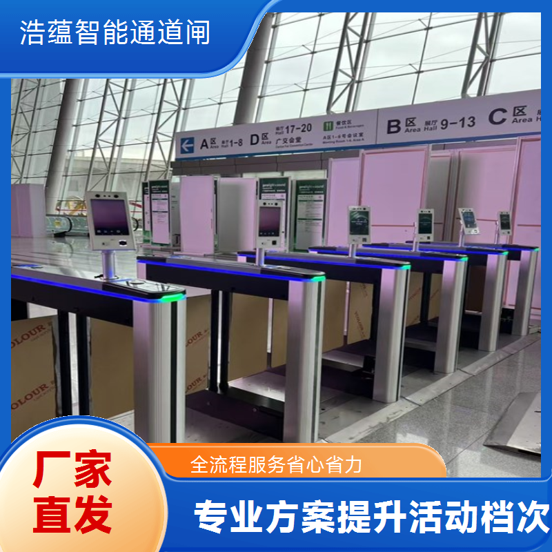 定制化闸机租赁方案 港口口岸 实名制与快速通行定制