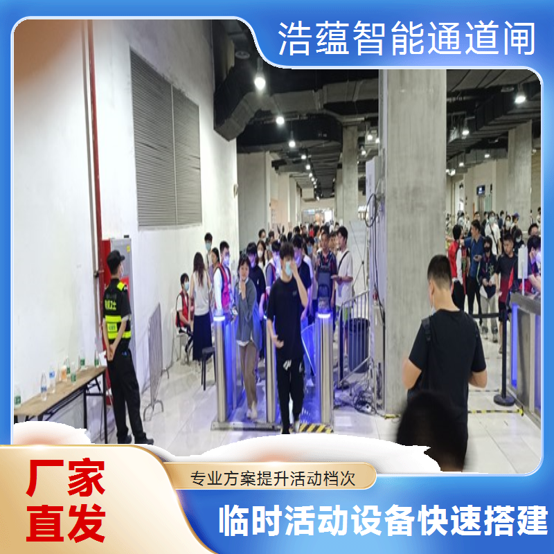 定制化闸机租赁方案 含场地勘测 精准适配设计