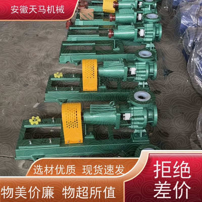 天马机械 多级离心泵 运行平稳 出水均匀 坚固耐用 全国可发