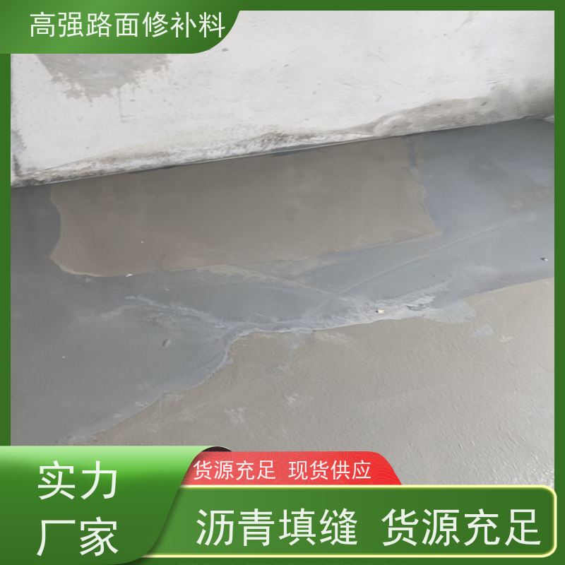 水泥路面快速修补料 防腐蚀 耐酸碱 免费指导 源头工厂 特固