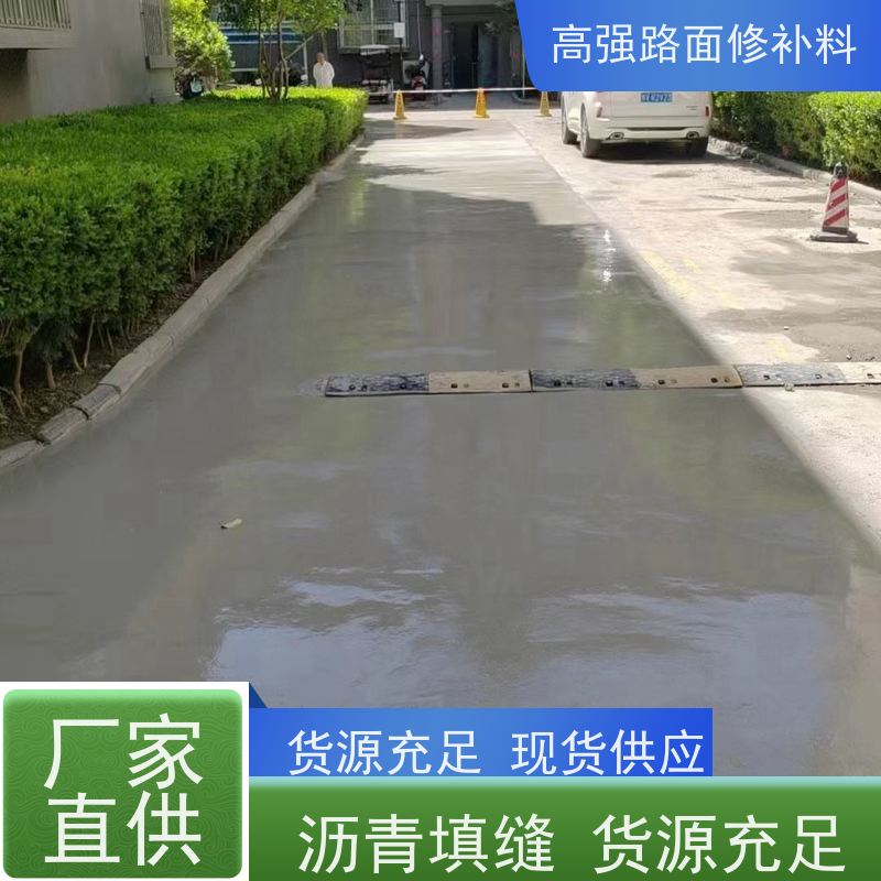 路面高强修补料 承接大型工程 长期生产供应 特固