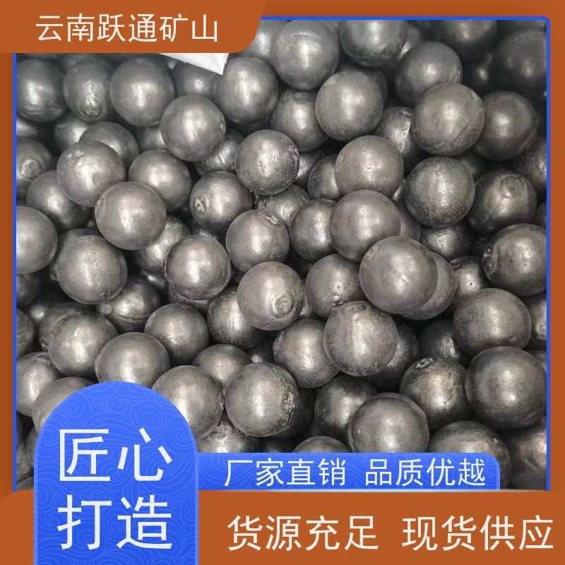 跃通矿山设备 云 南钢球钢珠 耐磨材料 品质过关