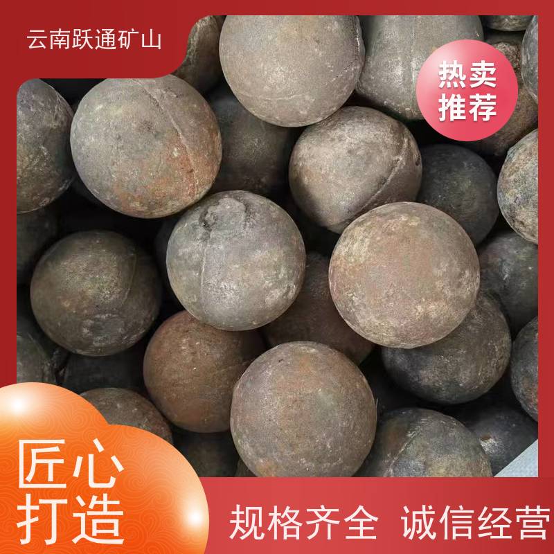 跃通矿山设备 云 南球磨钢锻 不破损耐磨损 质量为本服务至上