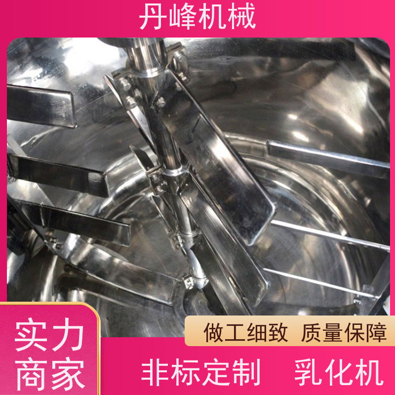 丹峰 非标定制全自动 油水 洗洁精 实验室 乳化锅生产厂家
