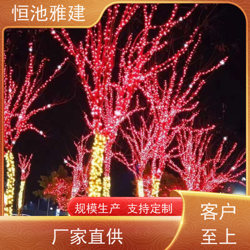 恒池雅建 元旦节装饰用 街道树木亮化 策划设计制作