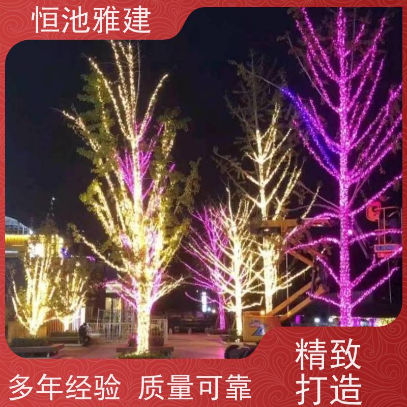 恒池雅建 元旦节装饰用 公园亮化 策划设计制作