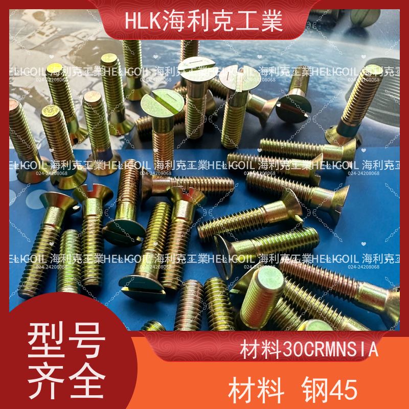 海利克工業 Q/Y78.2-2001 开槽沉头螺钉 M3M10 镀锌并铬酸钝化