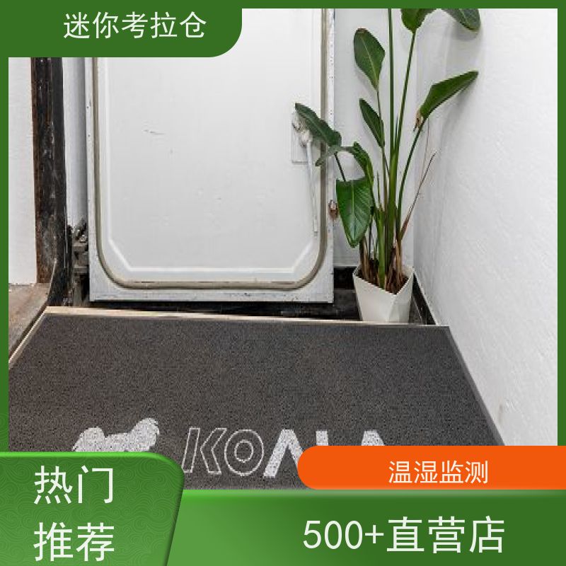 迷你考拉仓上海静安搬家行李寄存仓库收费标准
