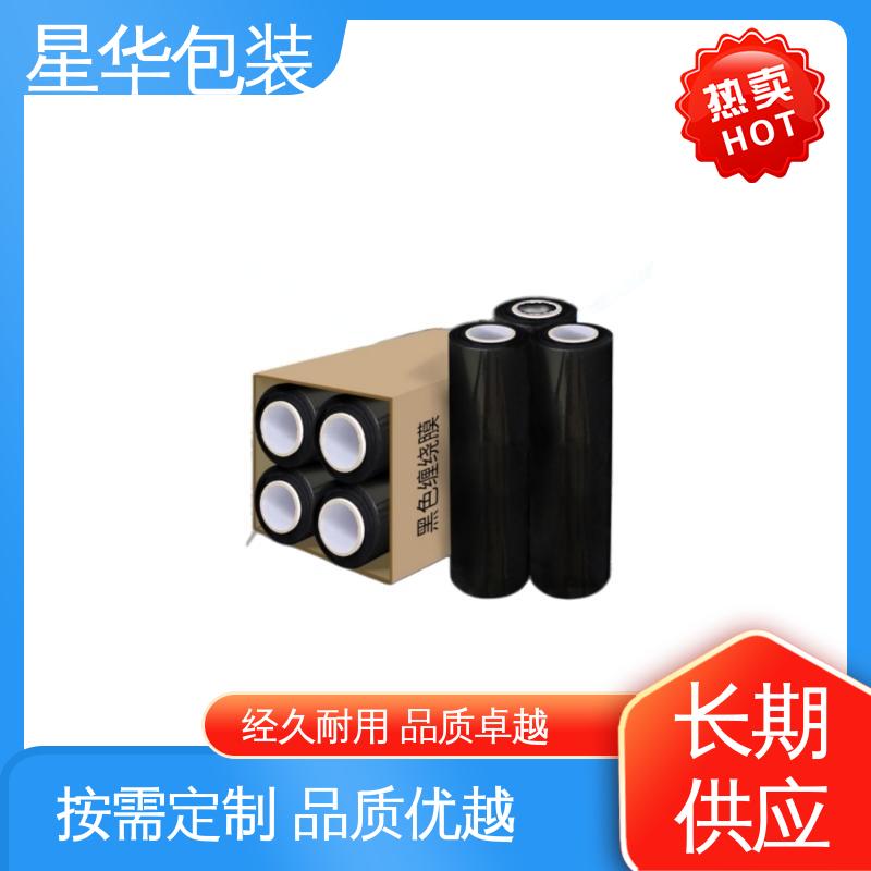 星华包装 pe拉伸膜缠绕膜 高韧性 防穿透 规格齐全 库存充足