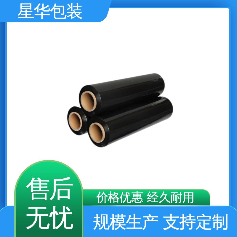 星华包装 黑色pe缠绕膜 材质优选 坚实耐用 库存充足 发货迅速