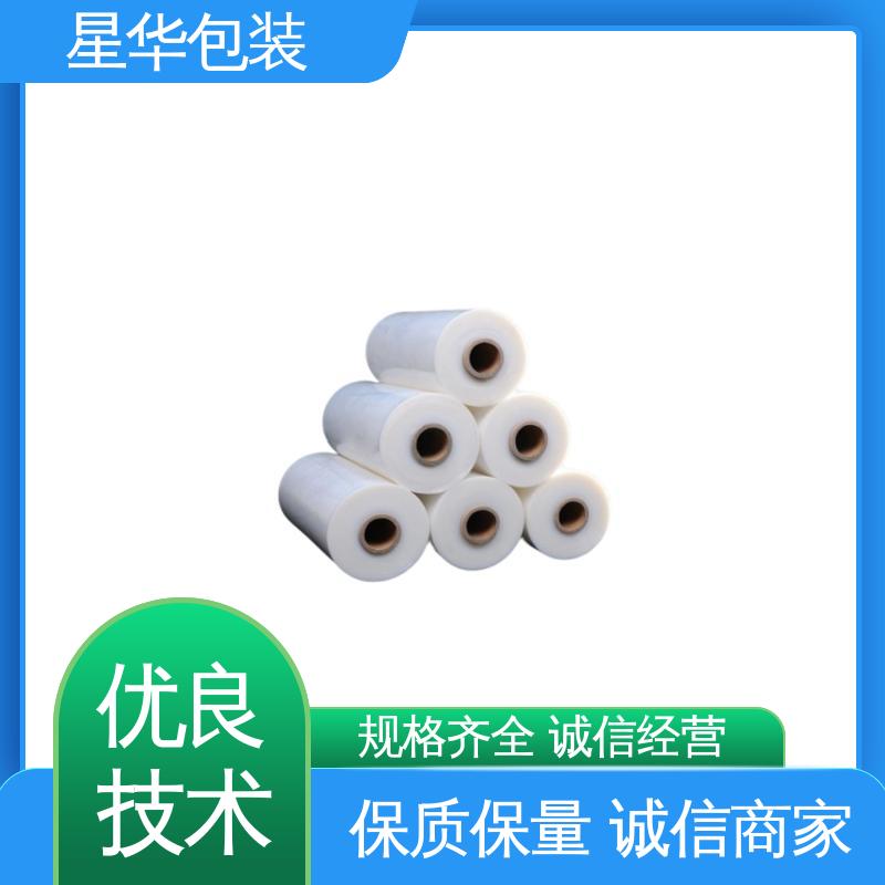 星华包装 工业用 网纹膜 多年行业经验 质量保障