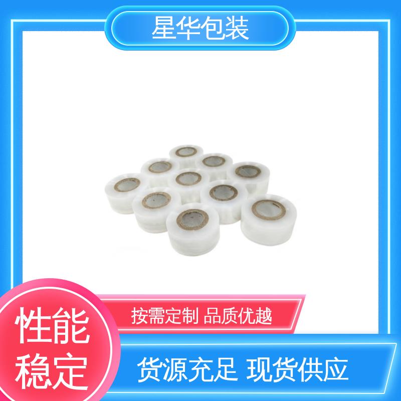 星华包装 pe电线打包膜 色泽明亮 使用便捷 多年行业经验 质量保障