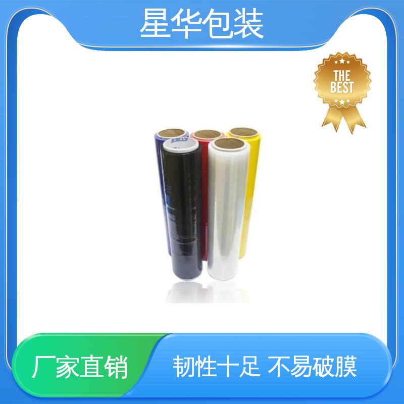 星华包装 厂家直供 彩色网纹膜 多年行业经验 值得信赖