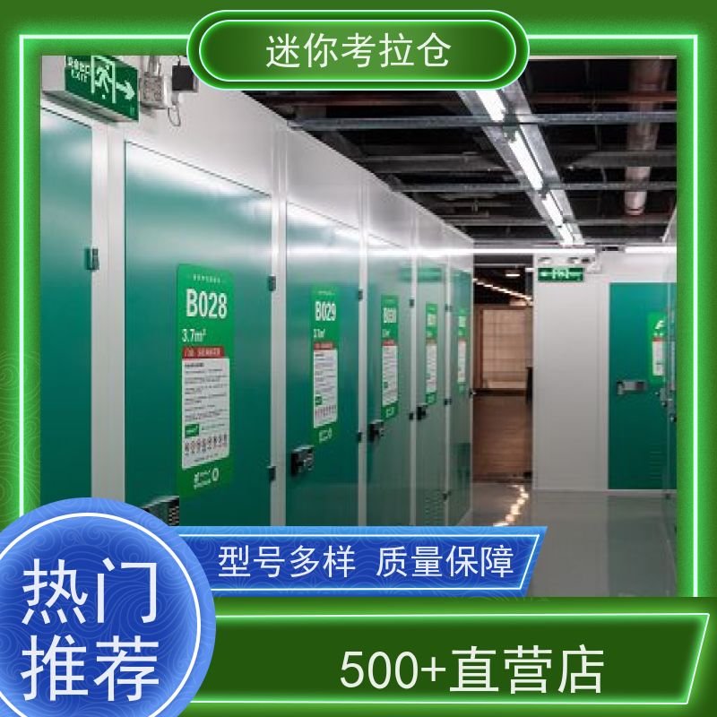 迷你考拉仓上海杨浦物品长期寄存仓库电话咨询