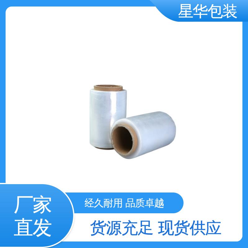 星华包装 手用拉伸膜 韧性十足 不易破膜 甄选材料 质量保障