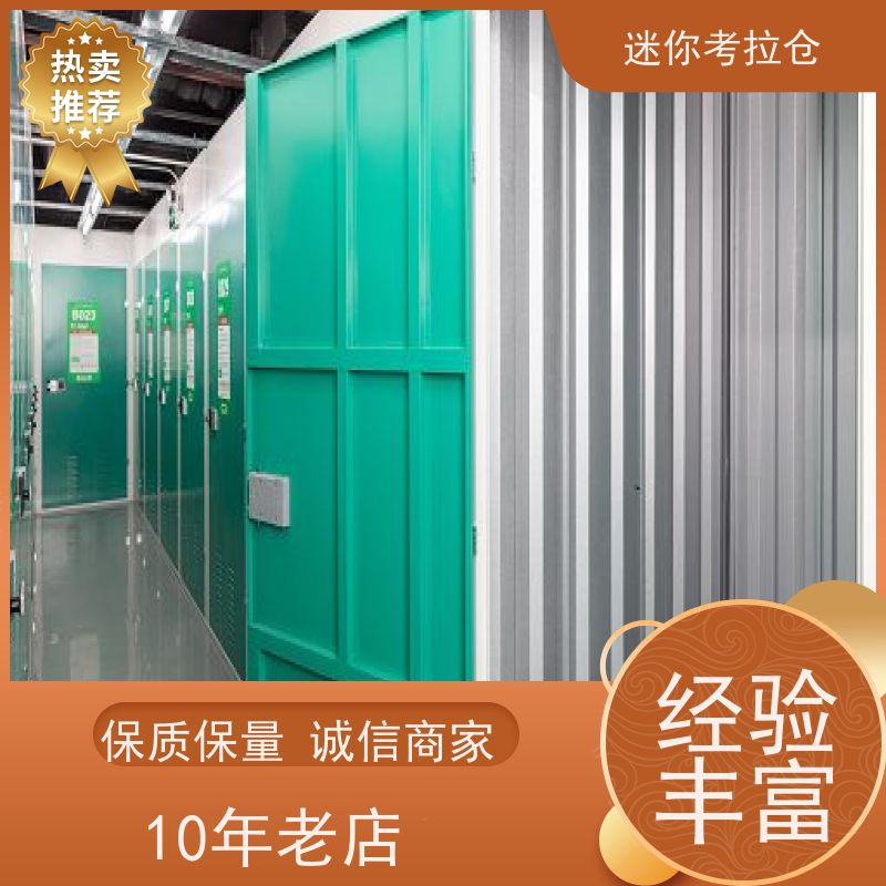 迷你考拉仓上海杨浦搬家行李寄存仓库价目表