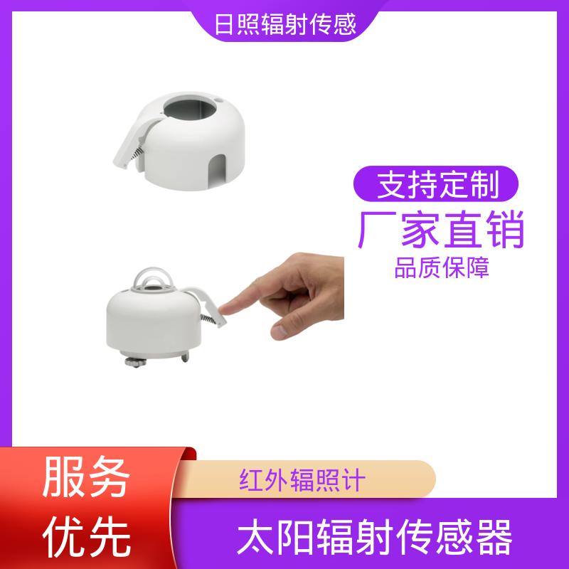 欧熙 太阳辐射计传感器 模拟输出 0-1V 可定制 实力厂家 品质优越