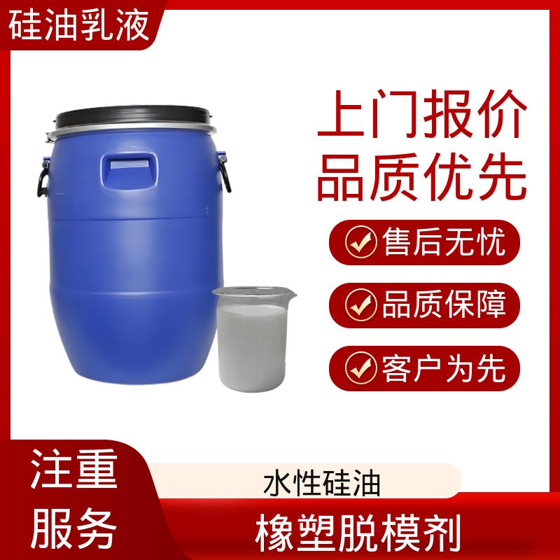 丹沛化工 高温脱模剂 密度 1.0 g/cm3 pH值 6.7±0.5 厂家制造供应