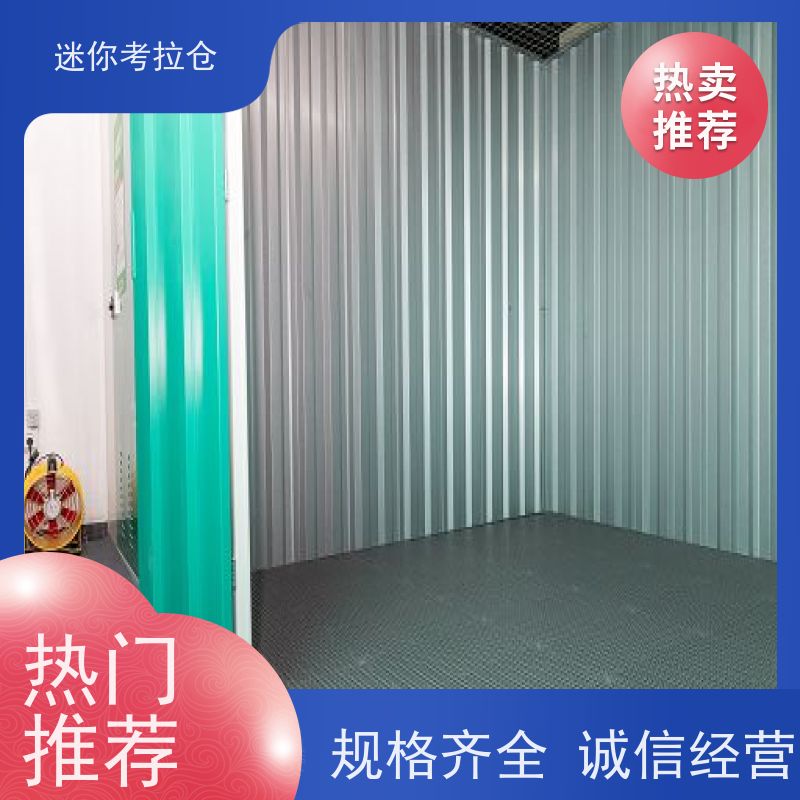 迷你考拉仓上海闵行搬家物品寄存仓库出租租赁