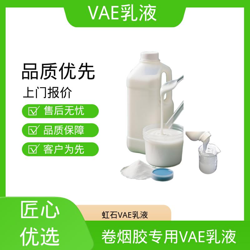 丹沛化工 vae乳液厂家 平均粒径 约2μm 厂家制造供应