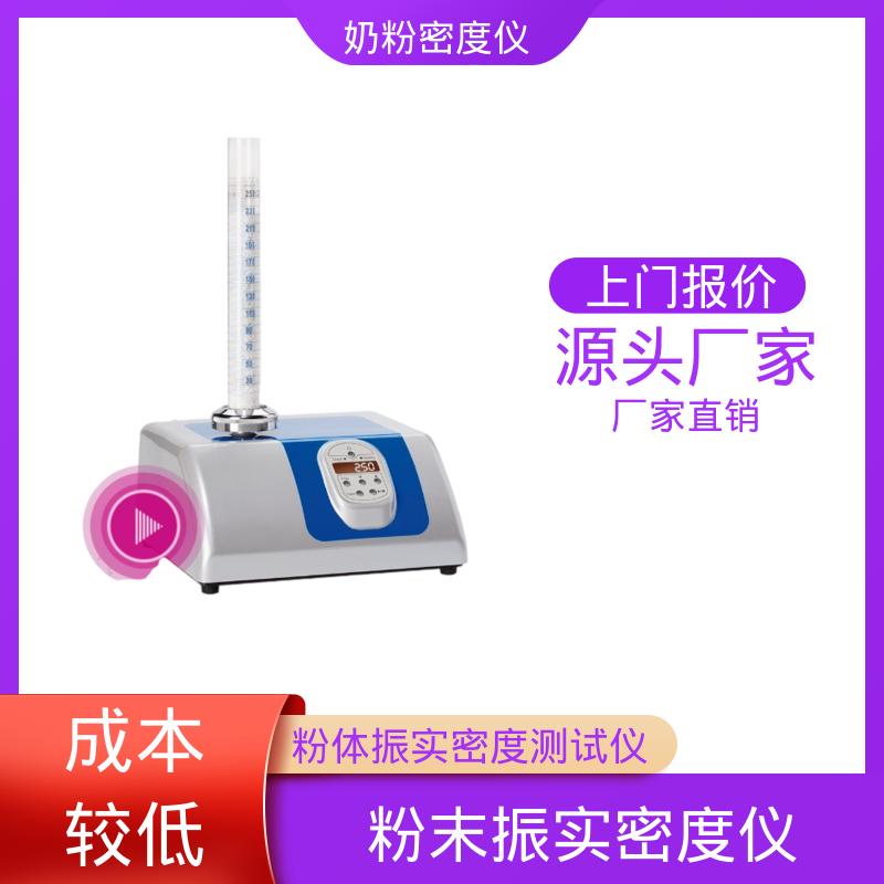 欧熙 STAV II 手持式振动监测仪 处理量 670g+/-45g 实力厂家 品质优越