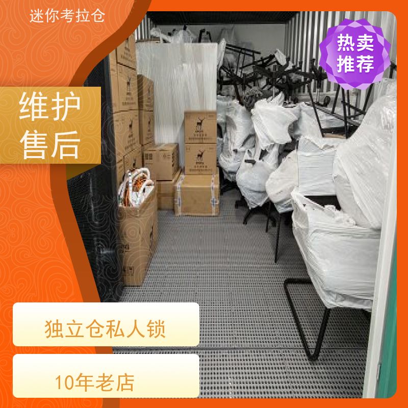 迷你考拉仓上海杨浦搬家行李寄存仓库出租信息