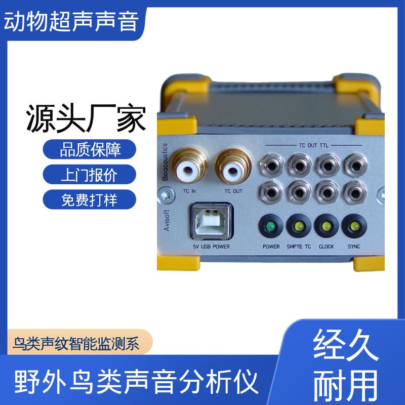 德国Avisoft 通道超声波 80 x 42 x 130 规模生产 支持定制