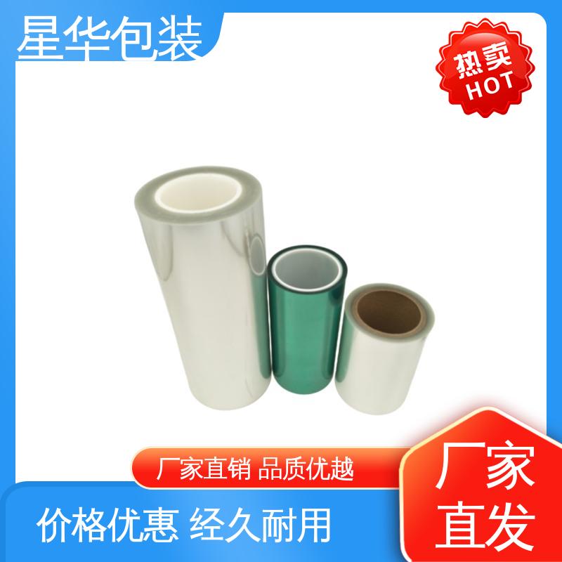 星华包装 厂家定制 网纹保护膜 规格齐全 库存充足