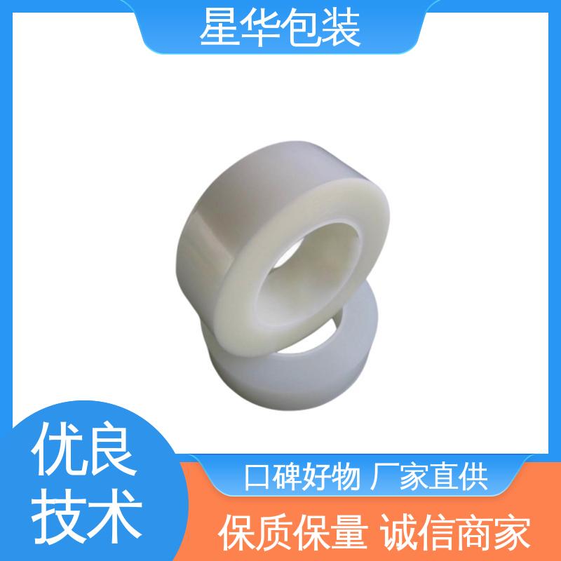 星华包装 pet网纹保护膜 韧性十足 不易破膜 规格齐全 库存充足