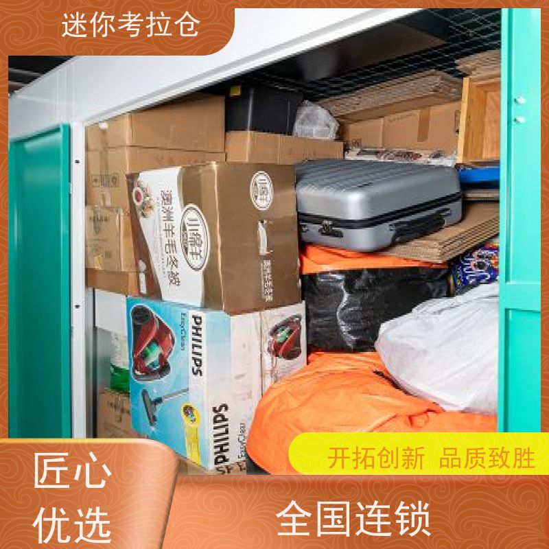 迷你考拉仓上海闵行搬家物品寄存仓库租赁费用