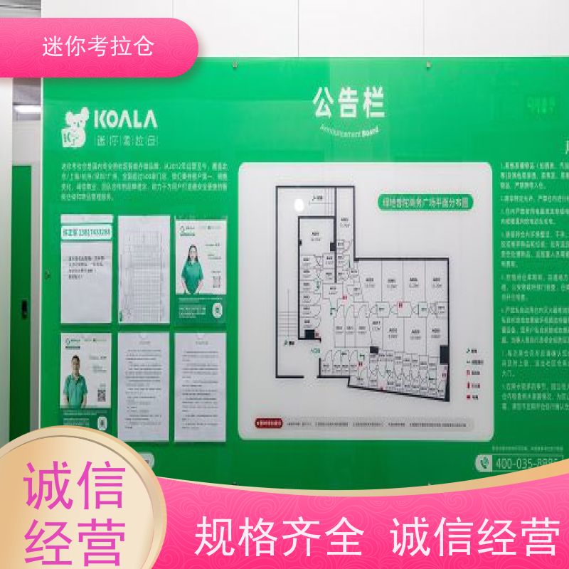 迷你考拉仓北京海淀搬家存放家具仓库出租信息